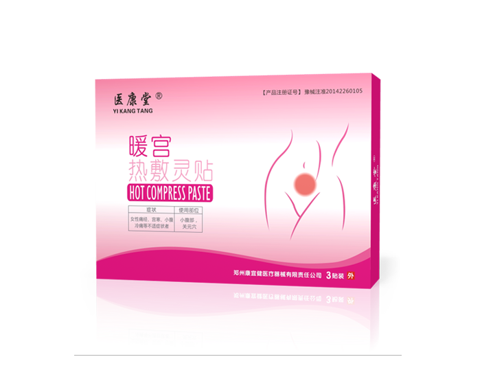 暖宫贴厂家 暖宫贴贴牌 暖宫贴代加工oem——华夏外用产品招商网