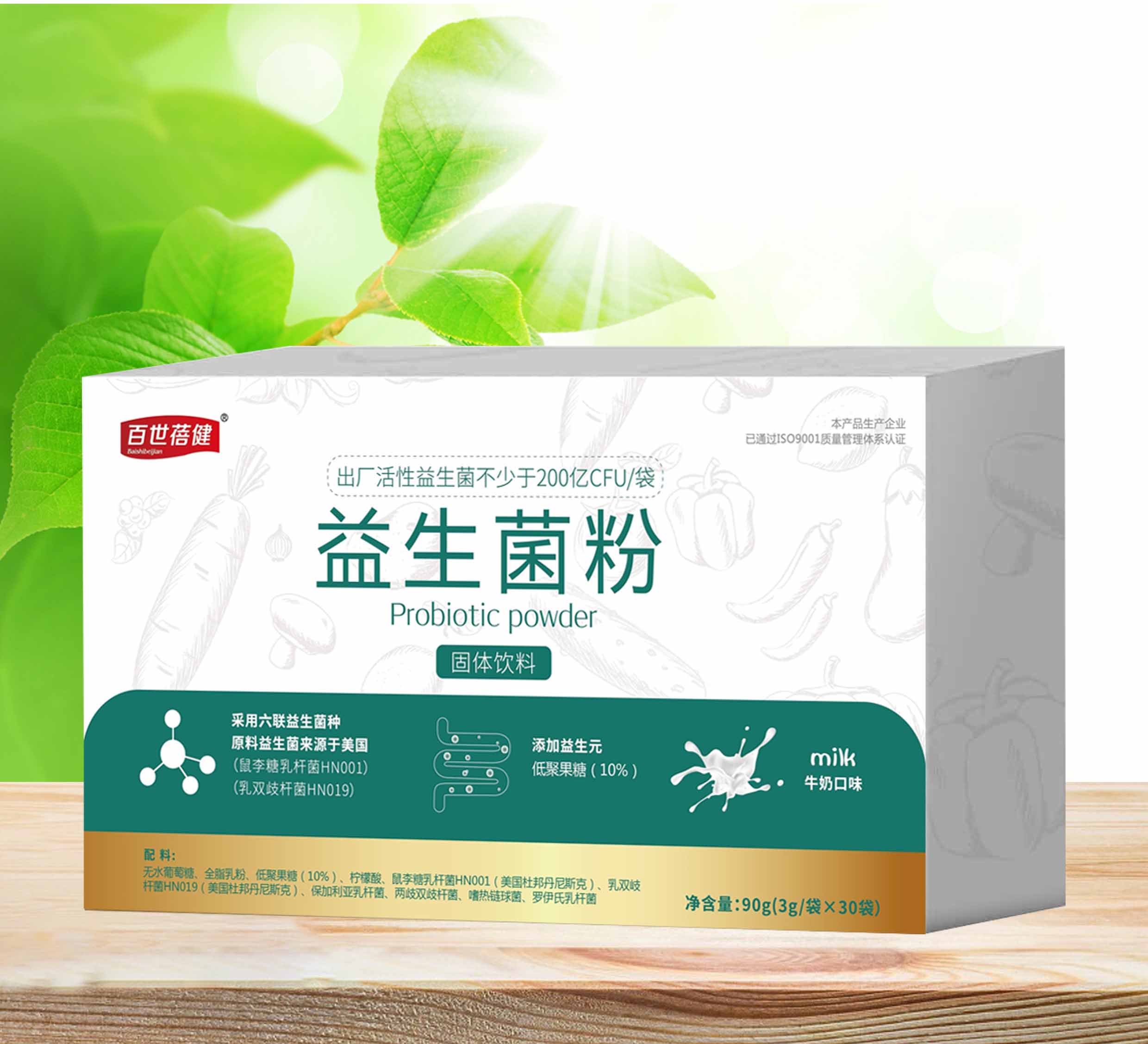 益生菌——华夏外用产品招商网