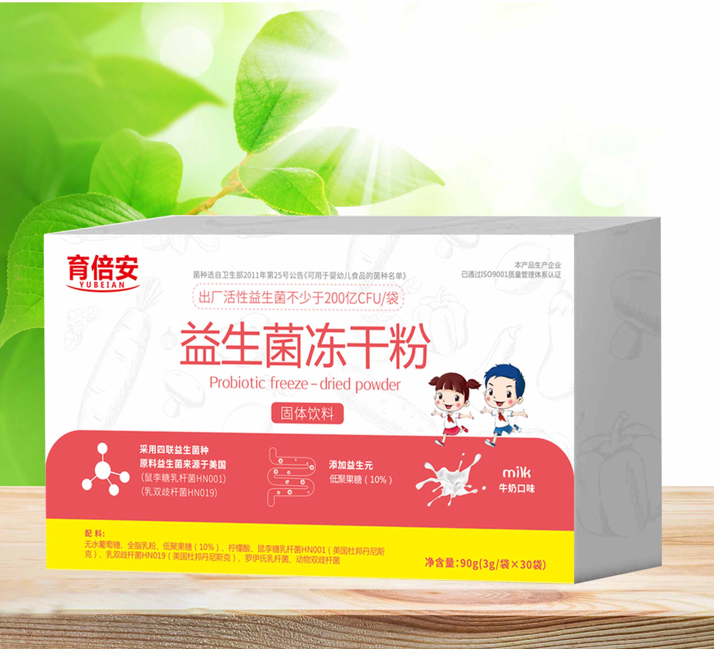 益生菌冻干粉——华夏外用产品招商网