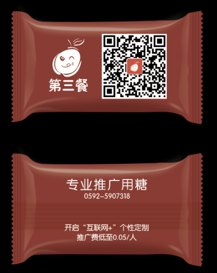 广告糖果定制 家庭接待用糖 礼品用糖定制——华夏外用产品招商网