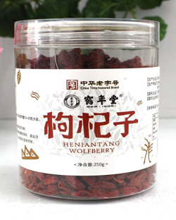 枸杞子——华夏外用产品招商网
