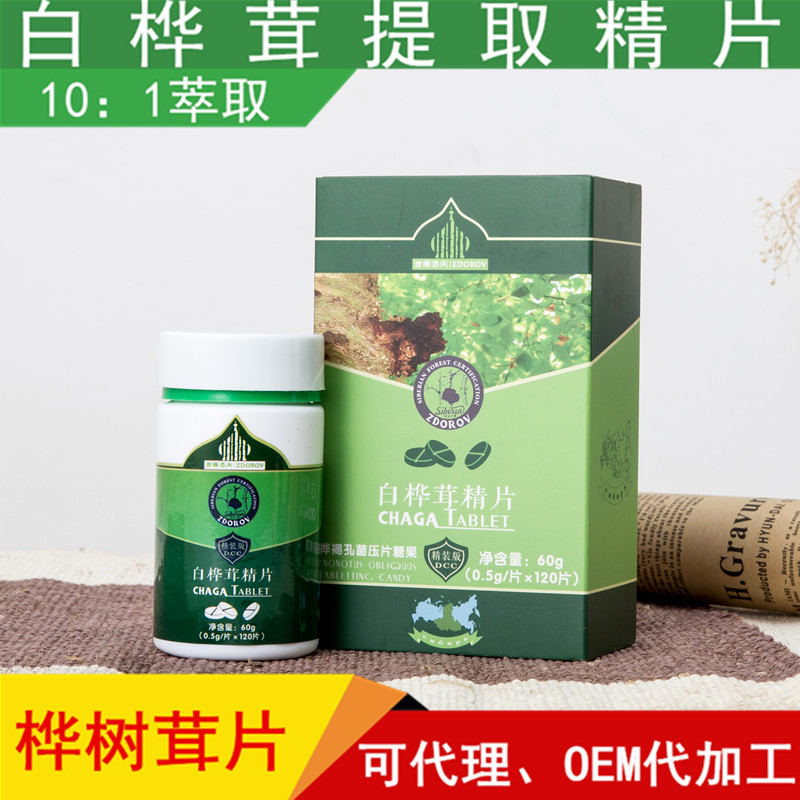 桦褐孔菌片