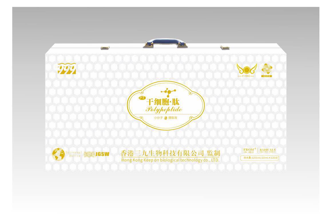 三九干细胞肽 细胞肽 干细胞肽
