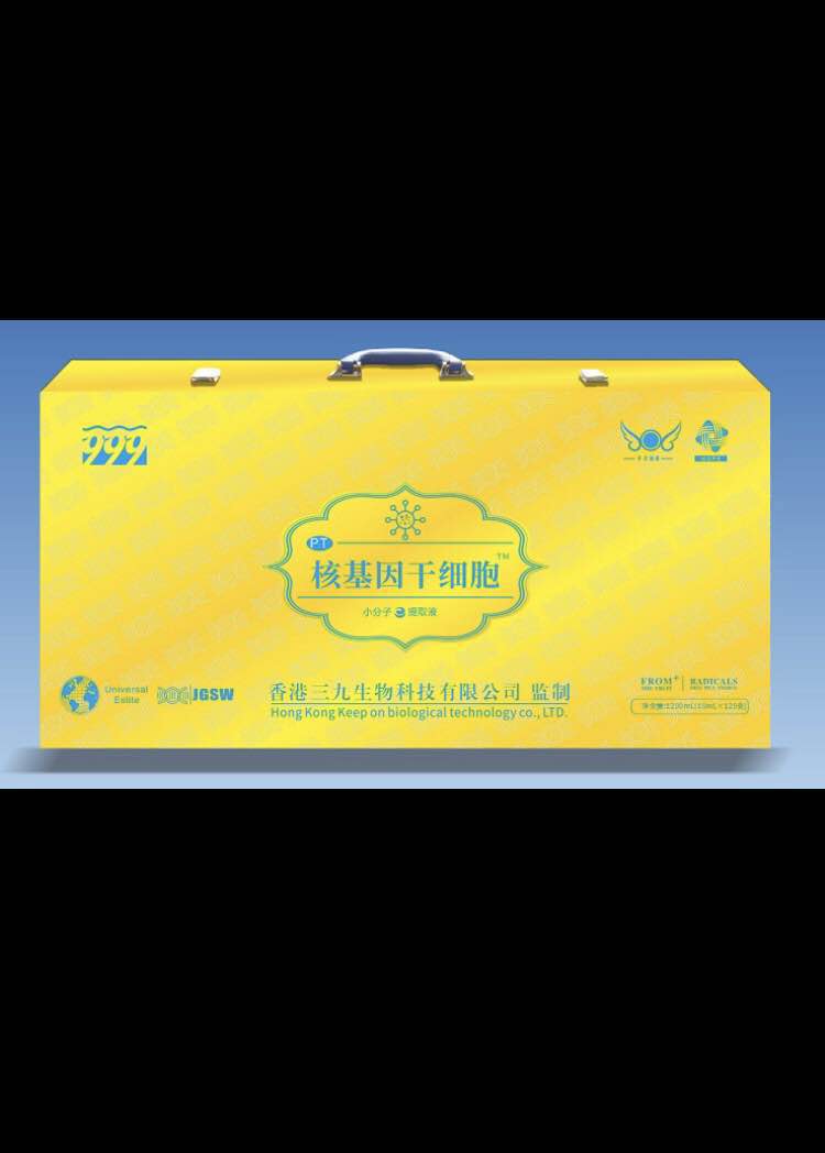 核基因干细胞肽 301