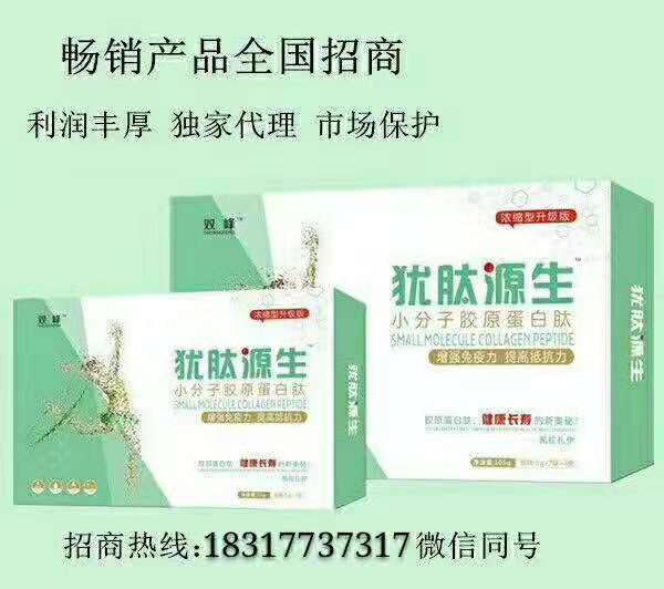 小分子胶原蛋白肽——华夏外用产品招商网