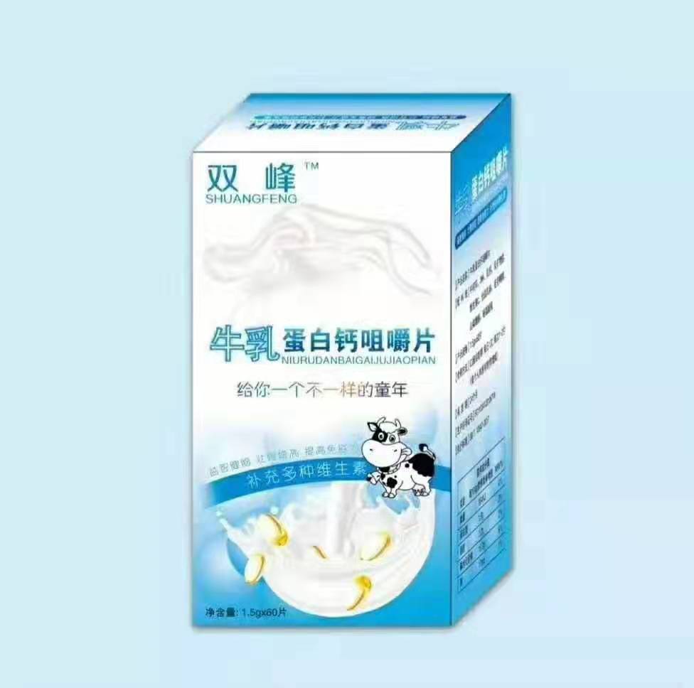 牛乳蛋白咀嚼片——华夏外用产品招商网