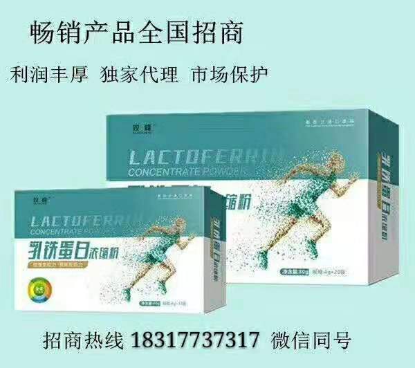 乳铁蛋白浓缩粉——华夏外用产品招商网