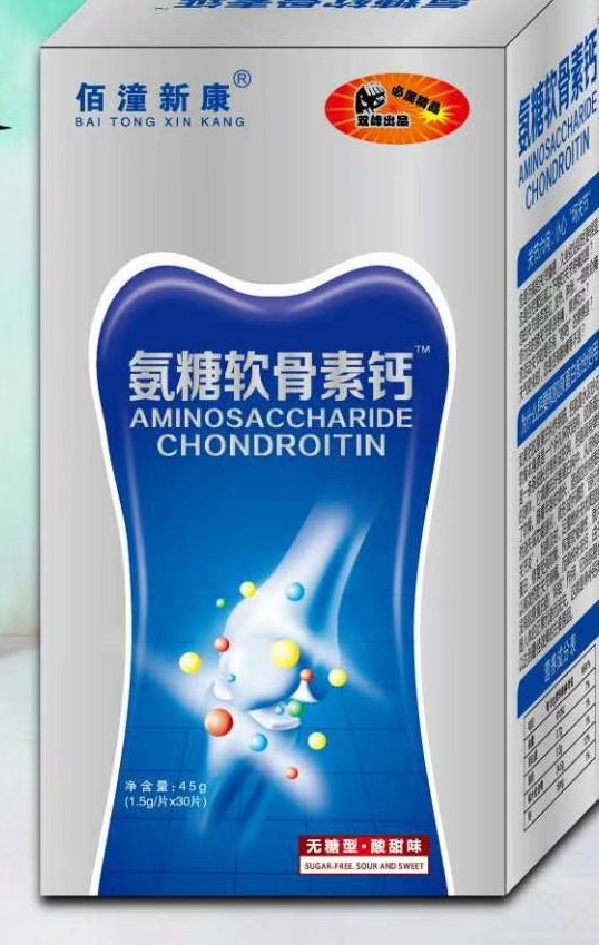 氨糖软骨素钙——华夏外用产品招商网