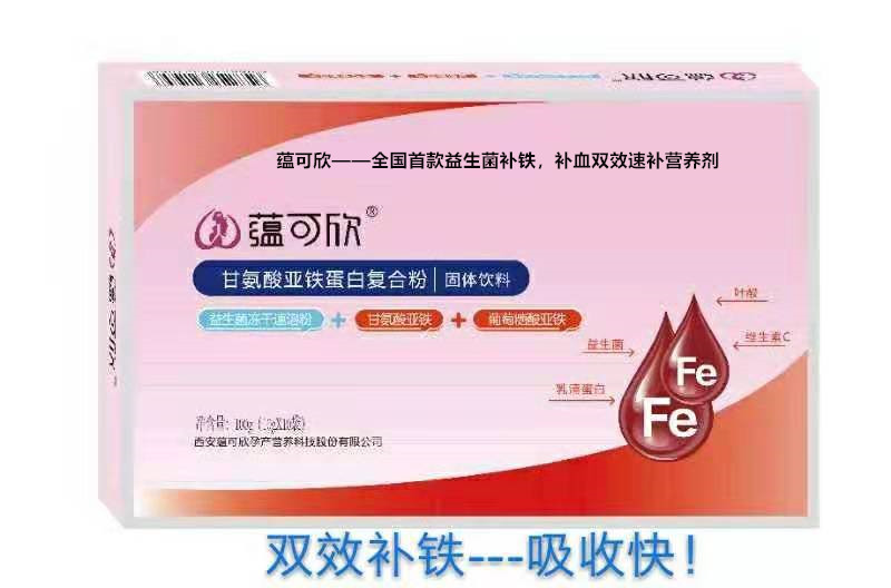 蕴可欣甘氨酸亚铁蛋白粉——华夏外用产品招商网