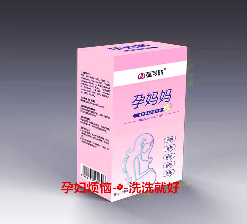 蕴可欣孕妈妈植物草本护理抑菌洗液——华夏外用产品招商网