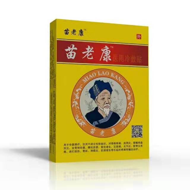 苗老康膏药——华夏外用产品招商网