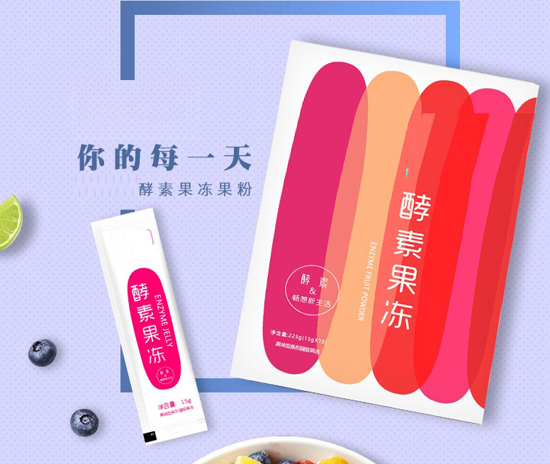 蓝莓酵素奇亚籽果冻oem 燕窝Q龄果冻贴牌生产厂——华夏外用产品招商网