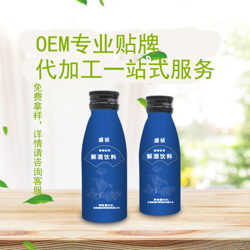 解酒饮料——华夏外用产品招商网
