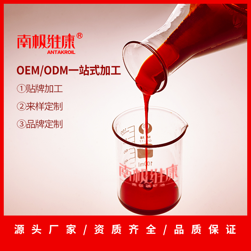 南极维康 南极磷虾油 源头工厂 OEM 原油 凝胶糖果——华夏外用产品招商网