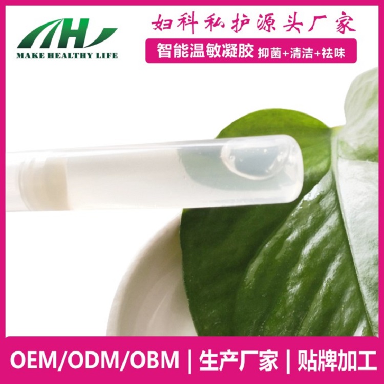 麦禾林智能白色水凝胶XY  私密滋养oem厂家——华夏外用产品招商网