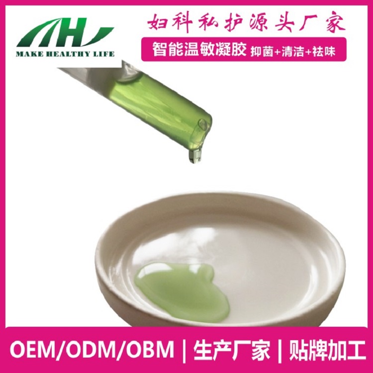 麦禾林智能芦荟水凝胶  私密滋养oem厂家——华夏外用产品招商网