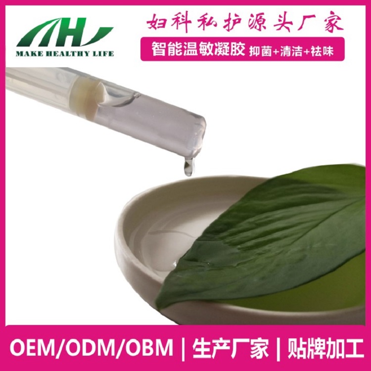 麦禾林智能紫色水凝胶  私密养护oem厂家——华夏外用产品招商网
