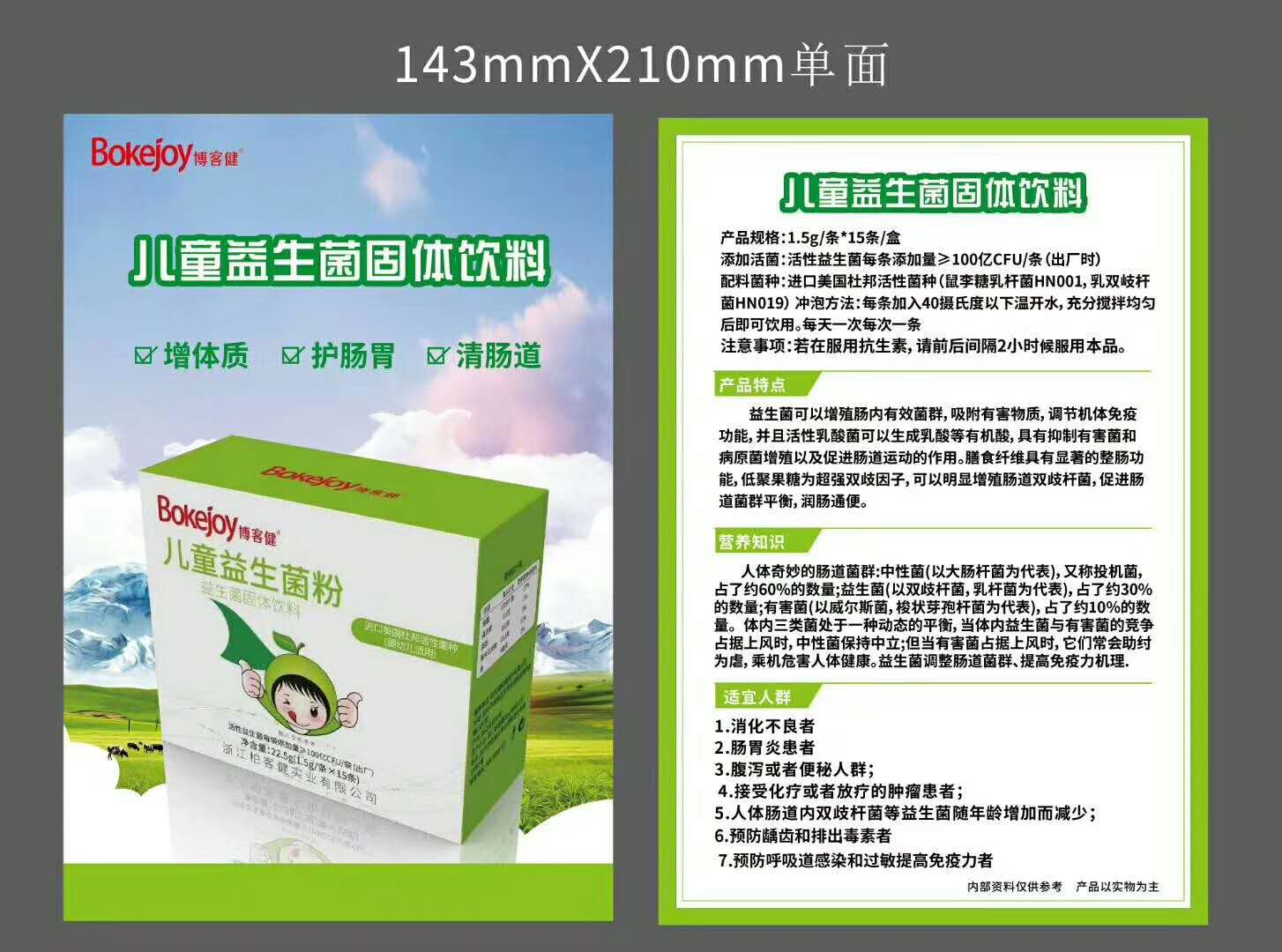 婴幼儿益生菌OEM/代加工——华夏外用产品招商网
