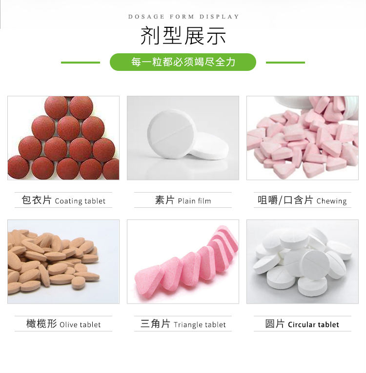 山东压片糖果代加工_济南压片糖果OEM贴牌_ODM全包定制