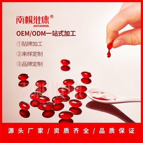 南极维康 南极磷虾油 凝胶糖果 纯油 高品质 高磷脂 虾青素 0.75克