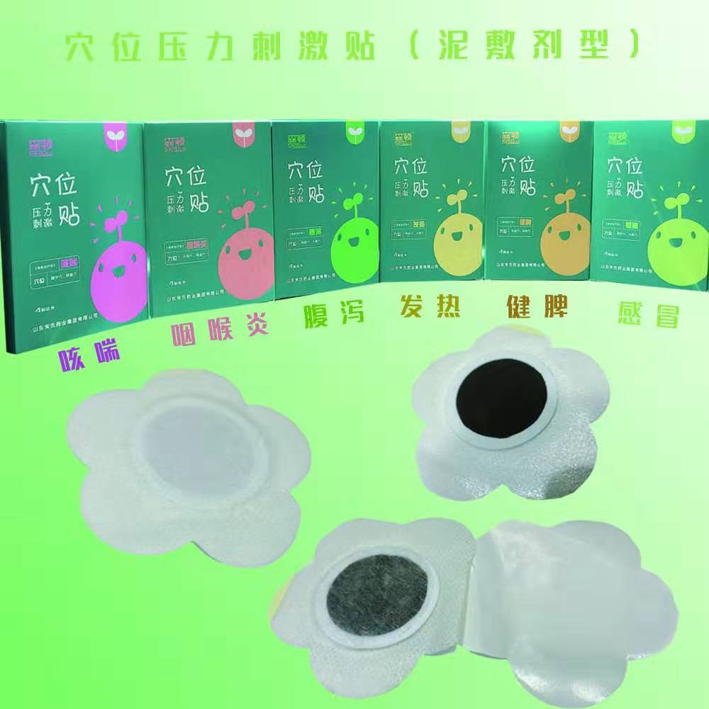 森顿穴位压力刺激贴 药泥贴加工厂家 山东朱氏药业负责人王硕——华夏外用产品招商网