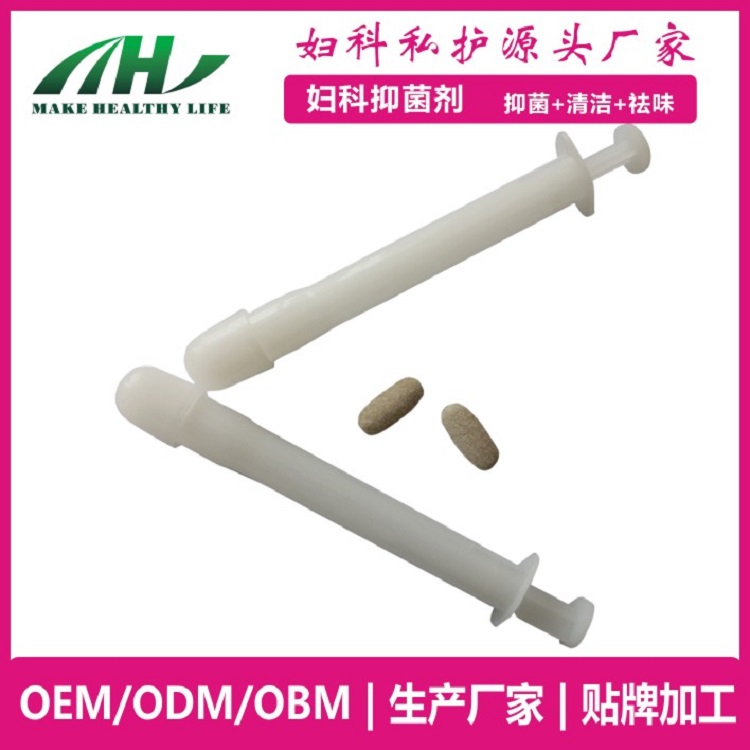 麦禾林妇科片剂泡腾片 私护清洁祛异味oem厂家——华夏外用产品招商网
