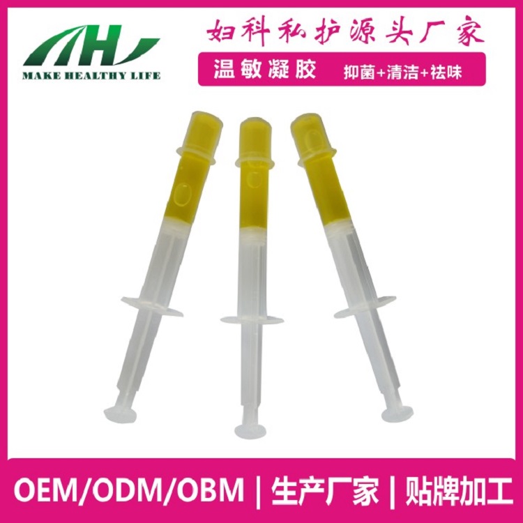 麦禾林黄色智能水凝胶 生殖美疗 oem代加工——华夏外用产品招商网