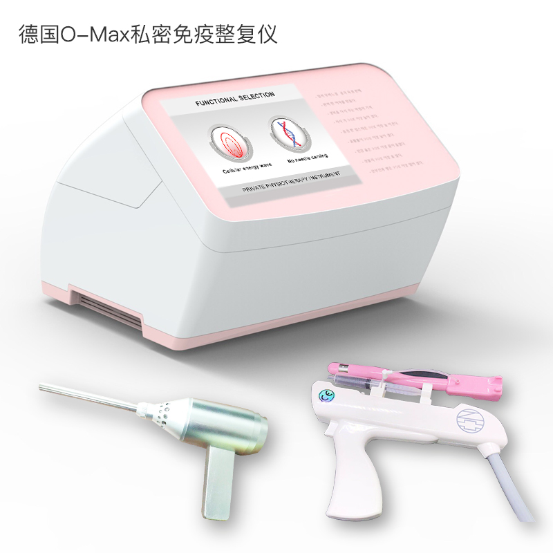 德国o-max私密免疫整复仪——华夏外用产品招商网
