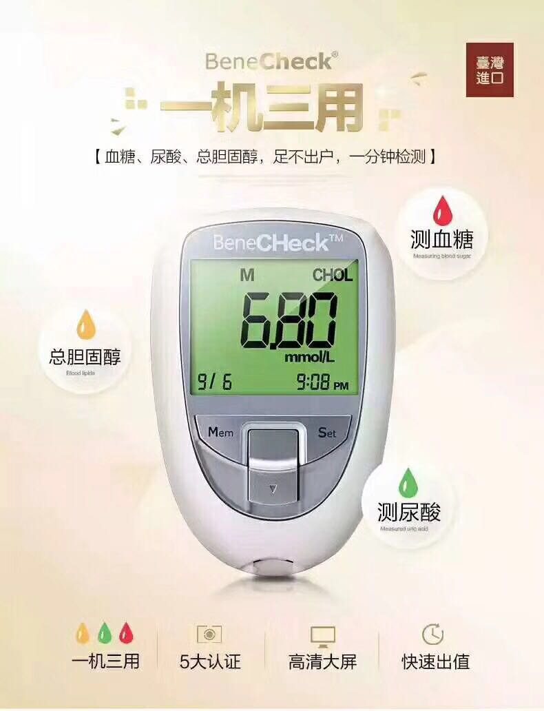 百捷血糖仪尿酸仪——华夏外用产品招商网