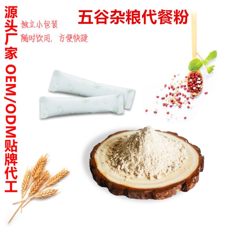 159素食精华粉贴牌代工——华夏外用产品招商网