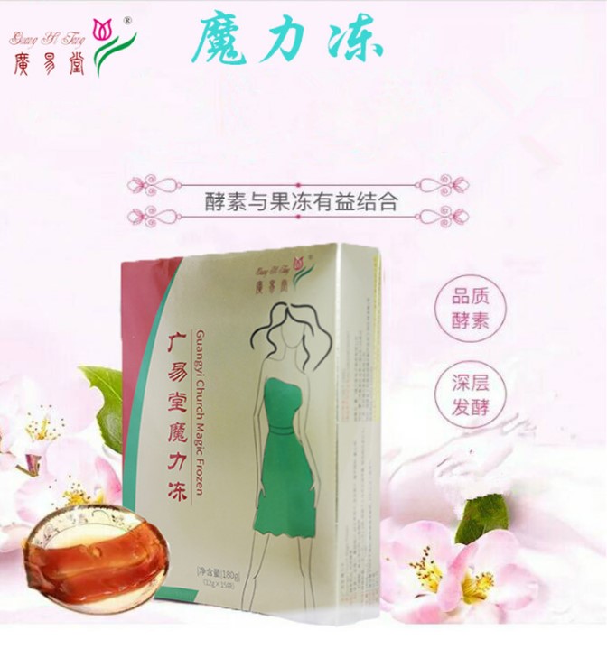 胶原蛋白酵素果冻贴牌代工——华夏外用产品招商网