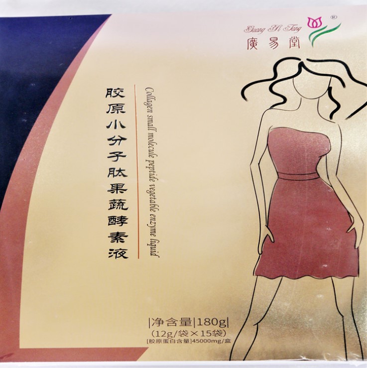 小分子肽果蔬酵素液贴牌代工——华夏外用产品招商网