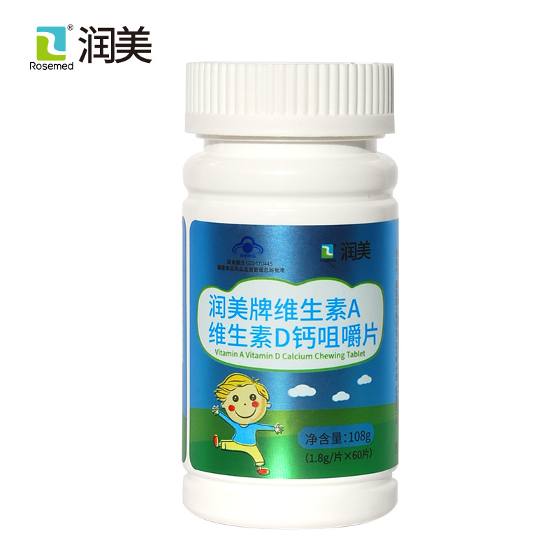 厂家招商 维生素A维生素D钙咀嚼片  代加工——华夏外用产品招商网