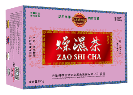 香港健群世医牌燥湿茶、香港健群世医牌燥湿茶汤——华夏外用产品招商网
