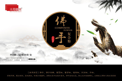 佛手复合粉快速打通微循环起效迅速——华夏外用产品招商网
