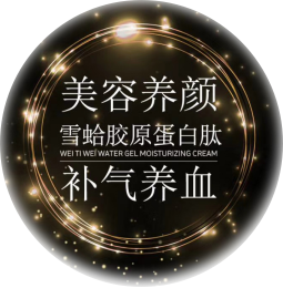 林蛙(雪蛤)胶原蛋白肽饮品 OEM代加工 功能性食品——华夏外用产品招商网