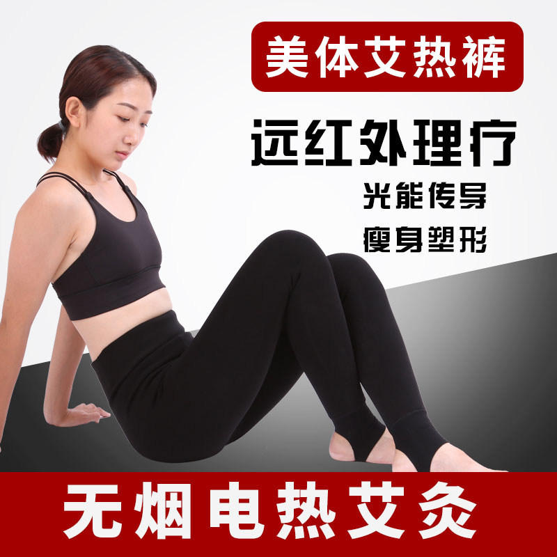 美体艾热棉裤——华夏外用产品招商网