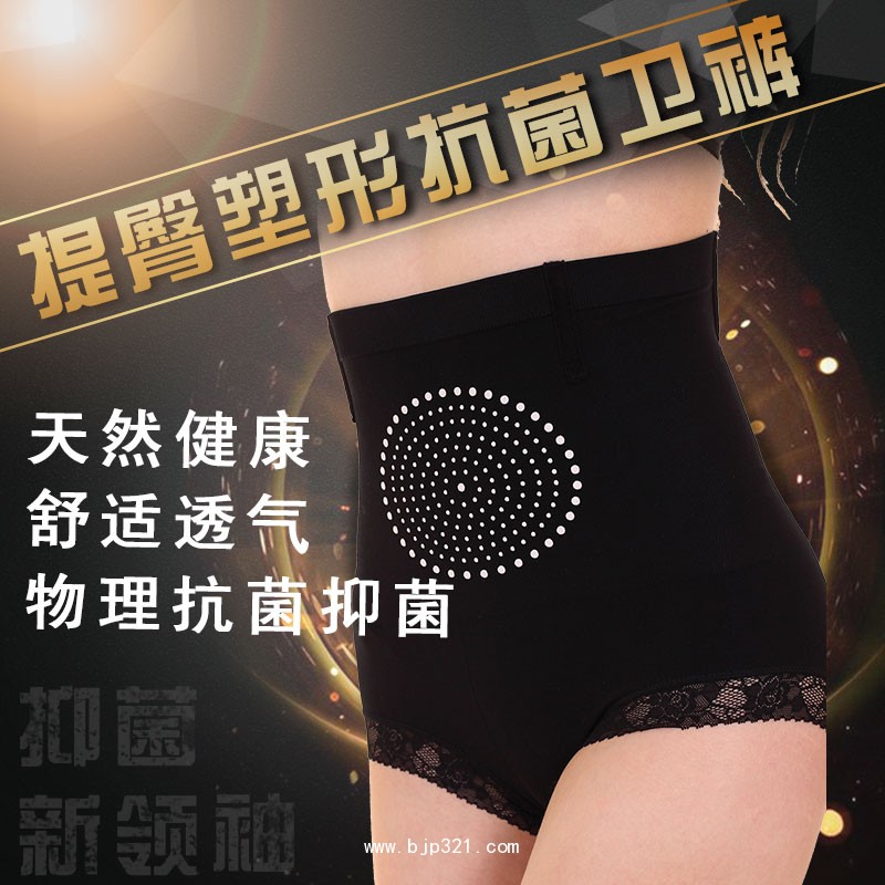 女士提臀塑型抗菌内裤——华夏外用产品招商网