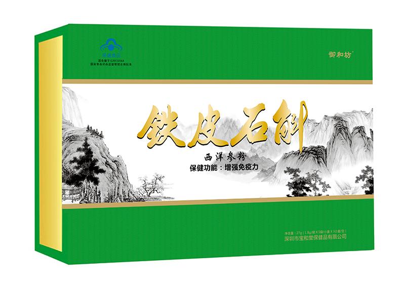御和坊牌铁皮石斛西洋参粉、胶囊——华夏外用产品招商网