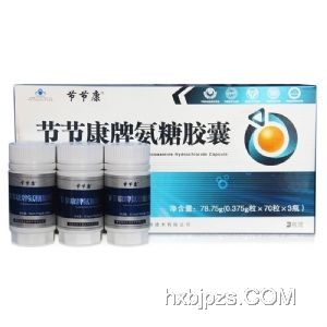 节节康氨糖胶囊.——华夏外用产品招商网