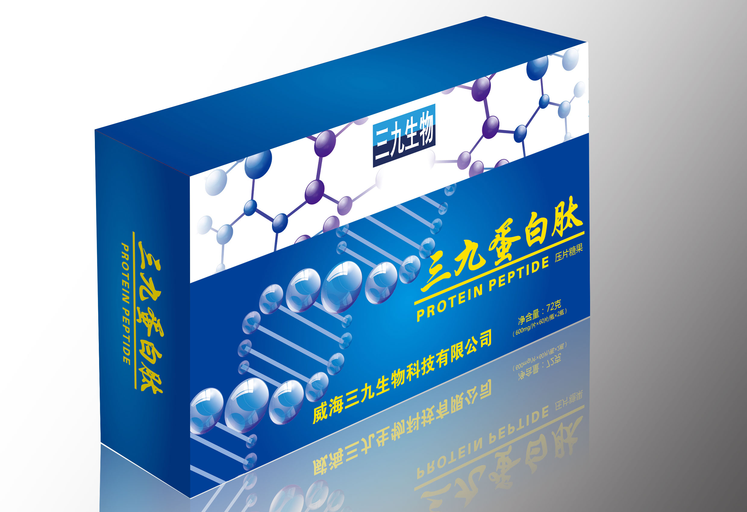 三九蛋白肽 蛋白肽 肽