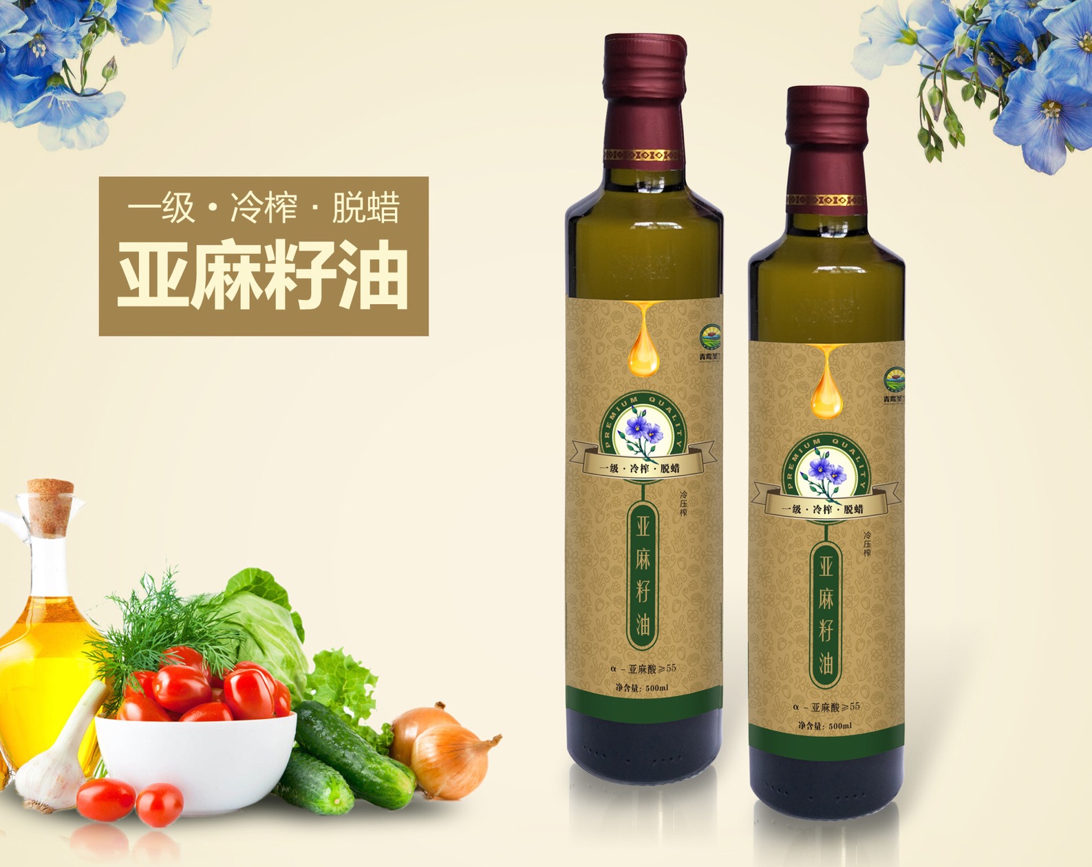 山西亚麻籽油核桃油厂家招商——华夏外用产品招商网
