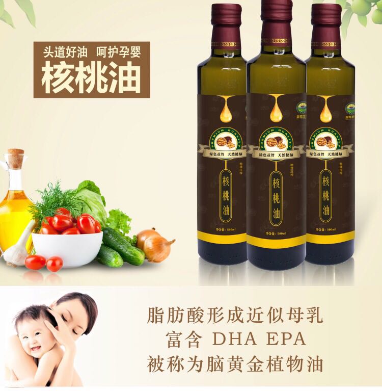 山西核桃油厂家招商——华夏外用产品招商网