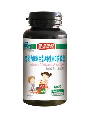 百世蓓健—维生素A维生素D软胶囊——华夏外用产品招商网