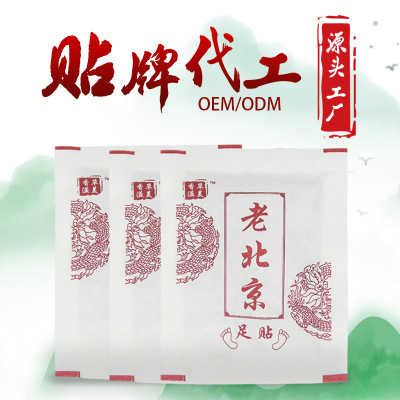 厂家批发薰衣草足贴香草溢美老北京足贴 微商定制OEM代加工——华夏外用产品招商网