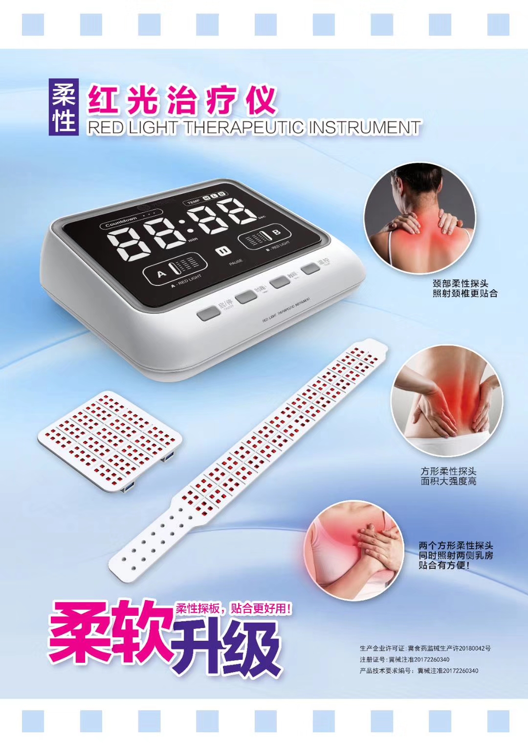 红光治疗仪——华夏外用产品招商网