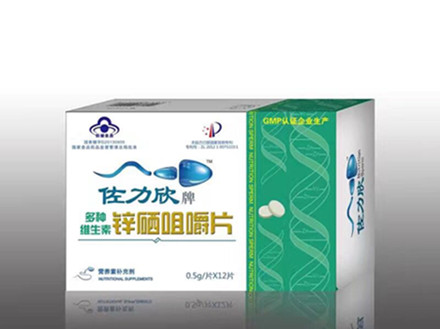 佐力欣牌多种维生素锌硒咀嚼片——华夏外用产品招商网