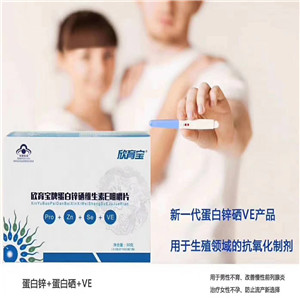 欣育宝蛋白锌硒维生素E咀嚼片——华夏外用产品招商网