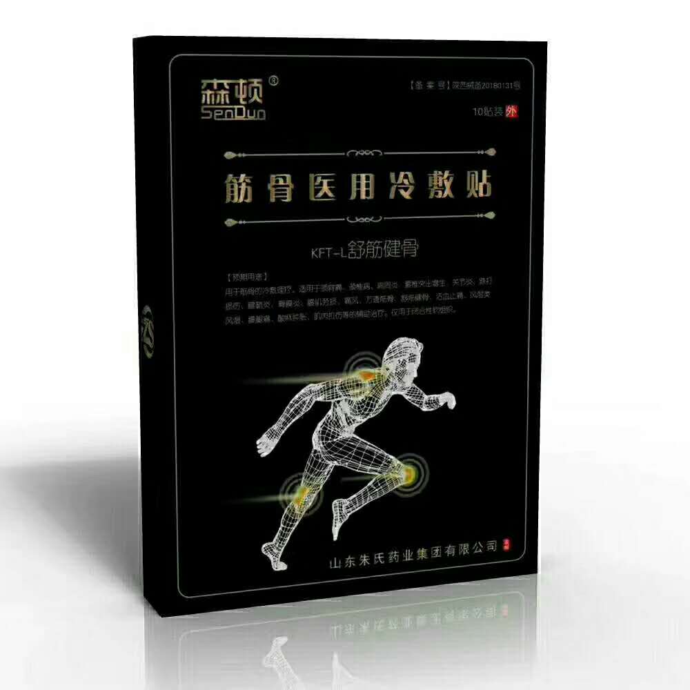 筋骨医用冷敷贴——华夏外用产品招商网