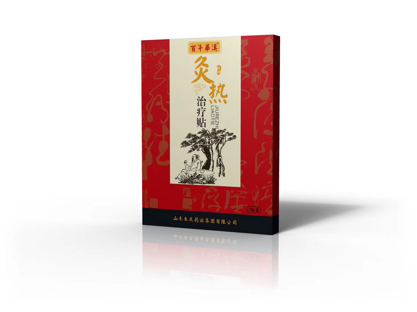 灸热治疗贴OEM厂家 灸热治疗贴贴牌代加工